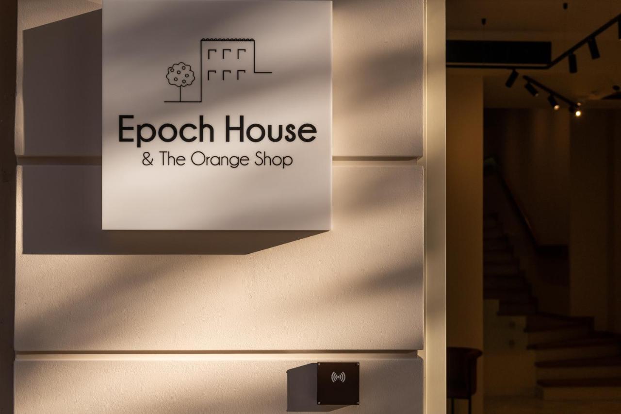 Epoch House & The Orange Shop - Adults Only Hotel Nauplion Exterior foto